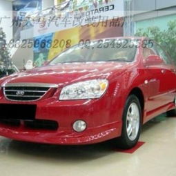 起亞賽拉圖大包圍升級(jí)指南 天馬汽車(chē)改裝用品公司，從性能改裝到冷藏車(chē)定制